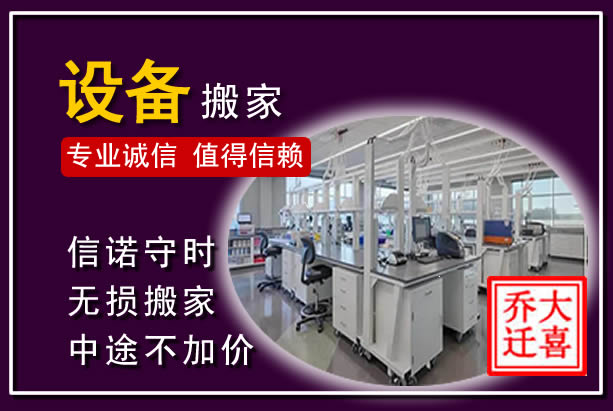 砀山仪器设备搬运